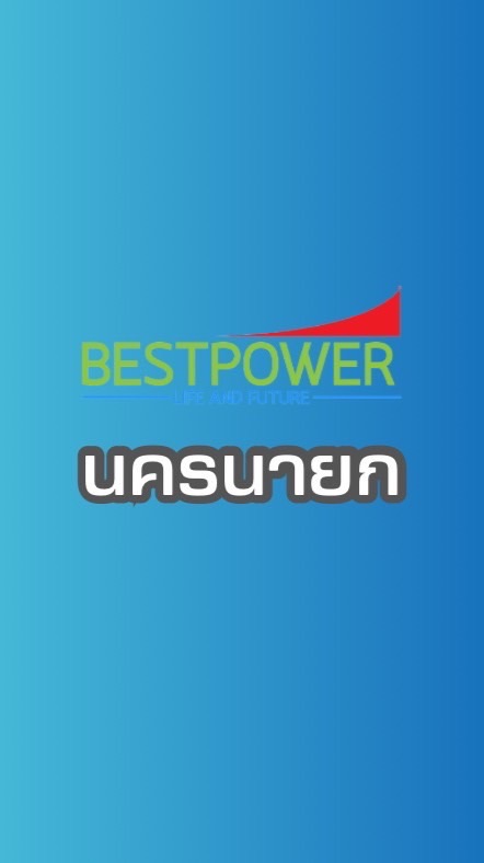 BESTPOWER นครนายก