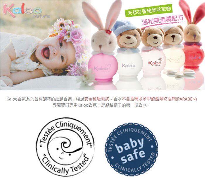 布質柔軟細緻的安撫布偶 / 動物造型瓶蓋，可愛球型瓶身 / 結合玩偶、香水、禮物三種功能 / 寶寶彌月送禮、自用兩相宜