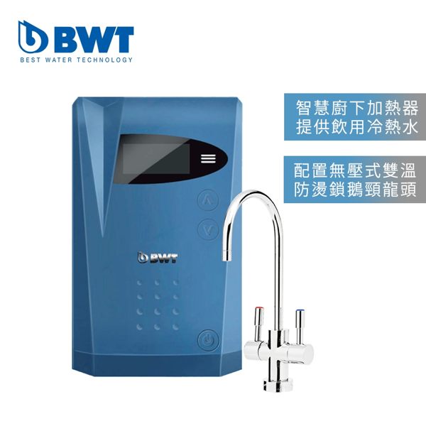 【BWT德國倍世】智慧型櫥下飲用水加熱器 DWH30A