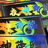 台中夜神降臨騎士團