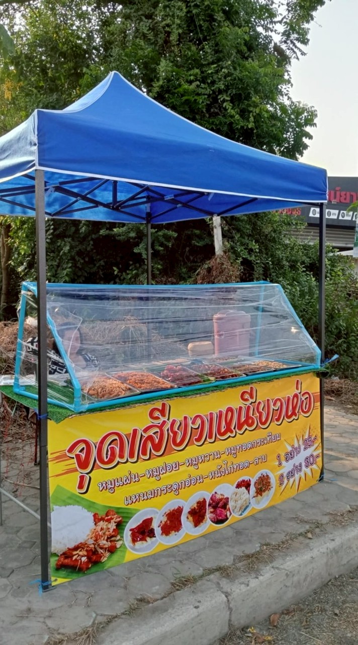 จุดเสียวเหนียวห่อ