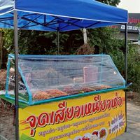 จุดเสียวเหนียวห่อ