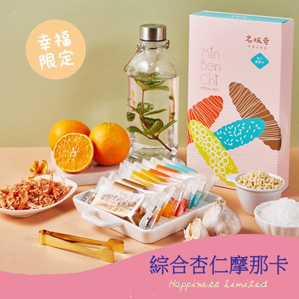 【名坂奇洋菓子】杏仁摩那卡綜合-香橙、鹽之花、香蒜、櫻花蝦各4入(16入)