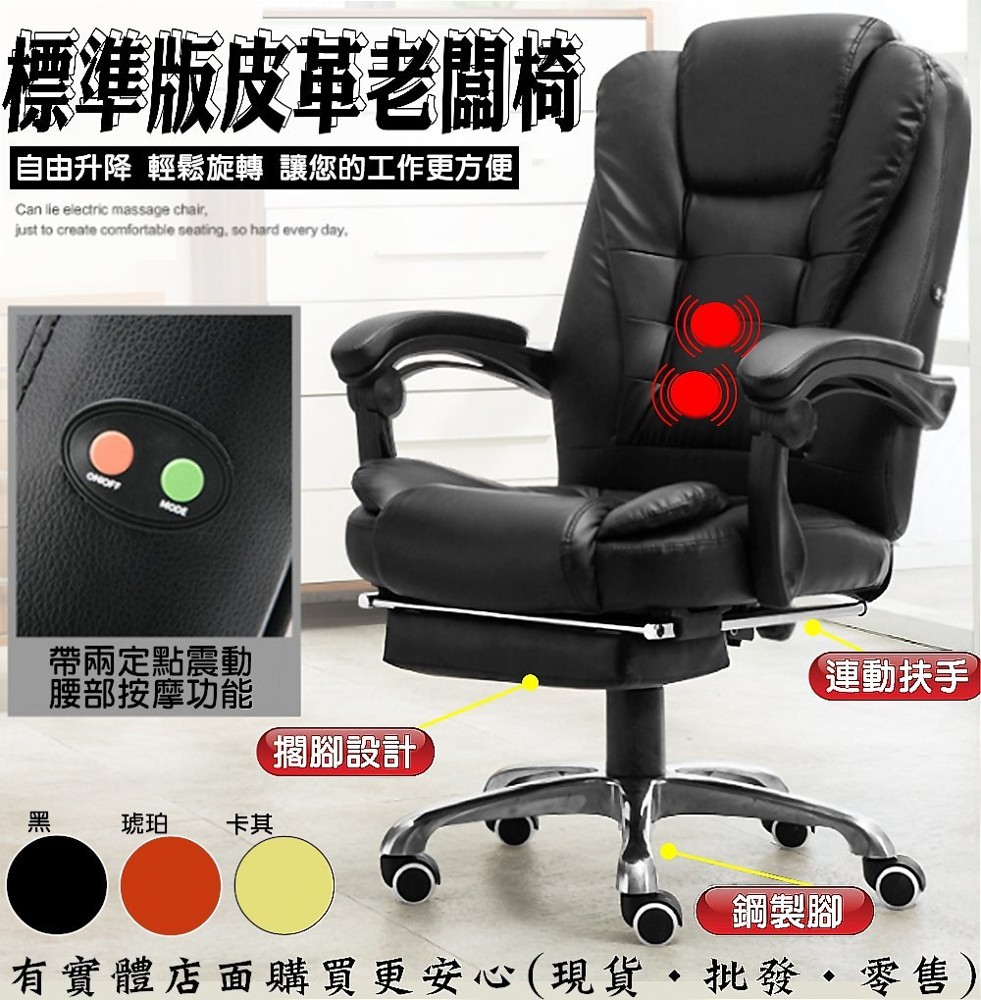 23047-236-柚柚的店【升級版標準版皮革按摩老闆椅】鋼製腳電競椅 主管椅電玩椅 辦公椅 書桌椅