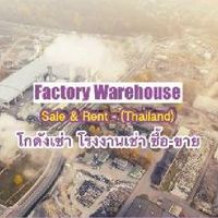 โกดังเช่า โรงงานเช่า ขาย Factory-Warehouse Rent&Sale