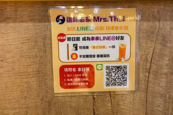 這味泰泰新光南西三館_190828_0010.jpg