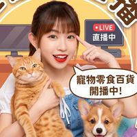 工讀生寵物直播 寵物大家庭