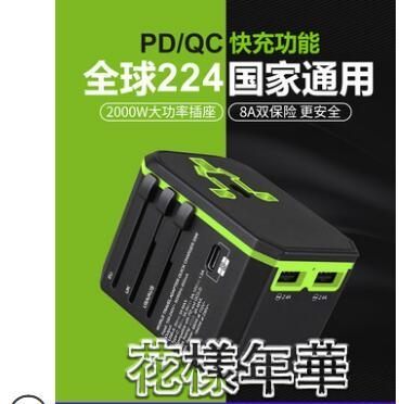 全球通用萬能轉換插頭轉換器旅游插座國際香港版英標出國旅行