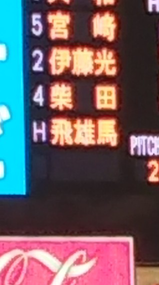 プロ野球 横浜DeNAベイスターズを応援！