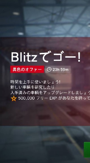 スマホ版ワールドオブタンクスやってる同志集まれ！！！【WOT】【Blitz】【wotblitz】