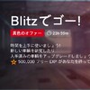 スマホ版ワールドオブタンクスやってる同志集まれ！！！【WOT】【Blitz】【wotblitz】