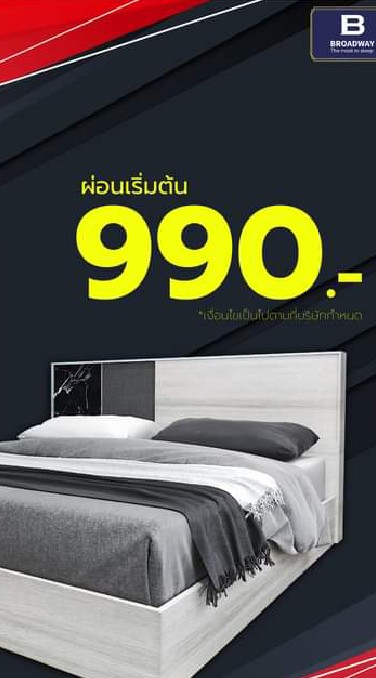 ผ่อนเครื่องใช้ไฟฟ้าร้อยเอ็ด