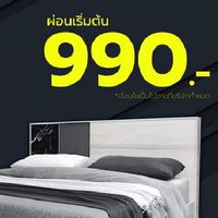 ผ่อนเครื่องใช้ไฟฟ้าร้อยเอ็ด