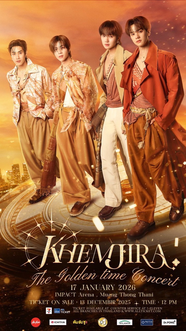 เขมจิราคอนเสิร์ต 17/1