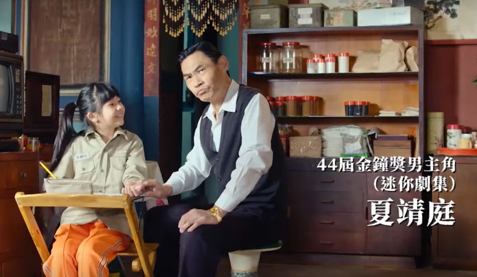 夏靖庭 飾演 《俗女養成記》陳義生（嘉玲阿公）