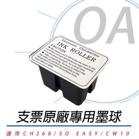 ．適用優美 UB so easy系列 / EURO CW-10 / KOJI CH-268