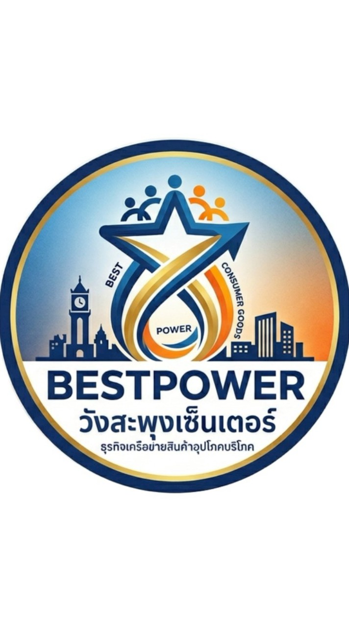 วังสะพุงเซ็นเตอร์💰BESTPOWER 063-149-8132