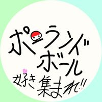 ポーランドボール好き集まれ!!