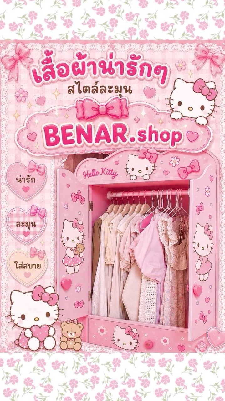 BENAR.shop🧚🏻‍♀️✨