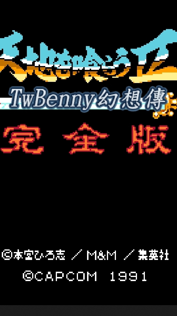 吞食綜合討論群