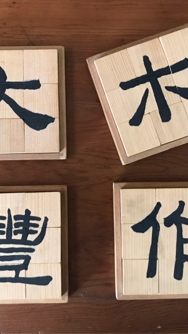 大豐木作 木作家具 木作質感生活物件
