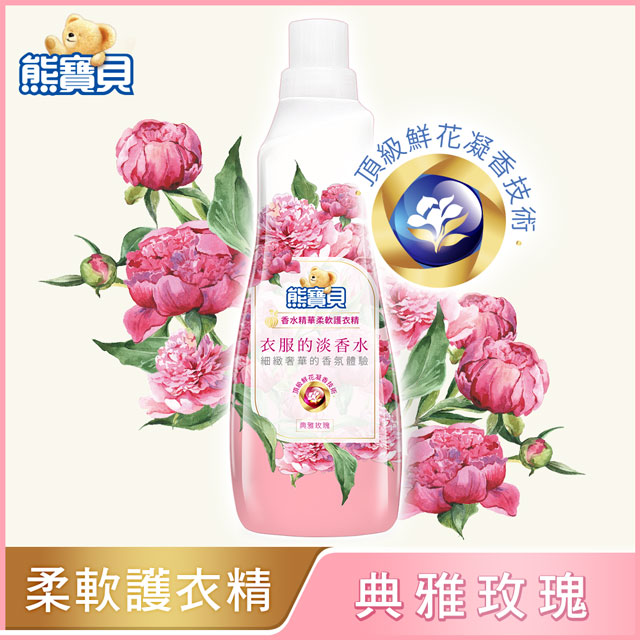 衣服的淡香水頂級鮮花凝香技術保護衣物纖維