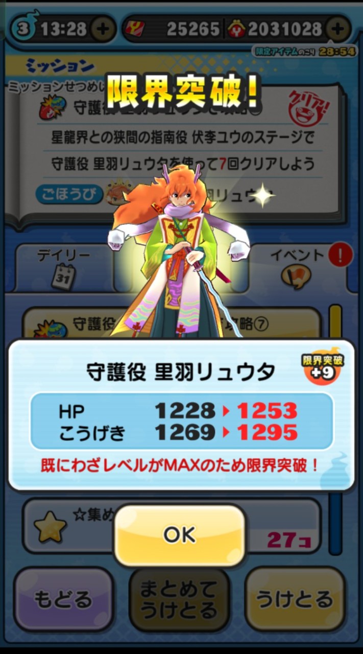 ぷにぷにお助けみんなで全力でやるぞ〜！誰でも大歓迎（りっぷに主催のオプ）