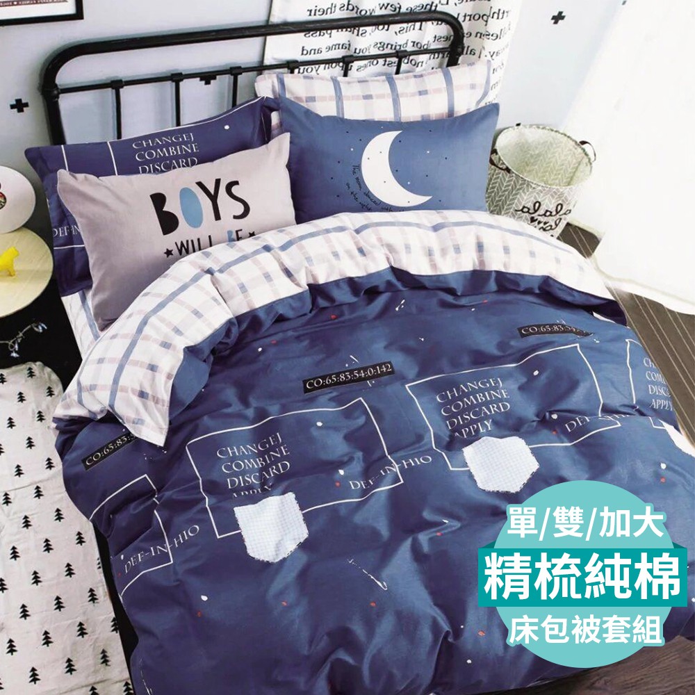 Pure One 極致 純棉 床包 組 台灣製 (單人/雙人/加大) SGS檢驗 枕套 被套 床包