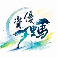 麻豆國小智優班後援會