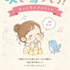 口笛フキタイ！！