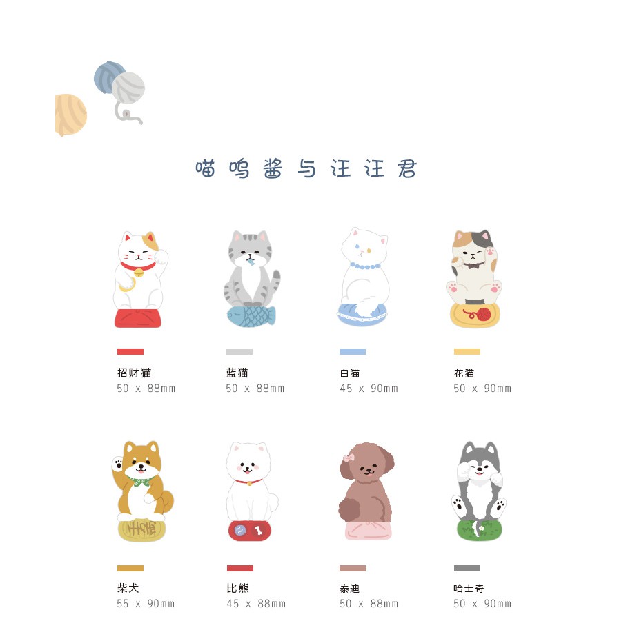 [現貨] CHL 信的戀人 喵嗚醬與汪汪君 便利貼 8款可選 NP-HEZQI-099-A~H