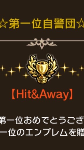 OpenChat Hit&Away