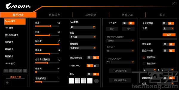 AORUS AD27QD－ 世界首款戰術型電競螢幕