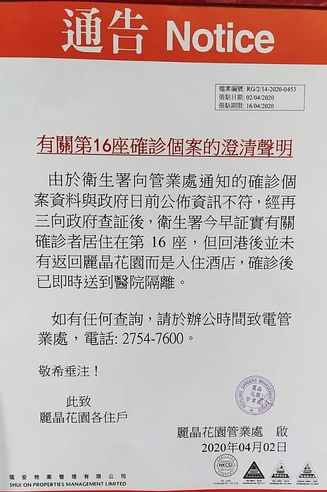 未核實確診者位置衞署亂報疫廈惹居民恐慌 On Cc 東網 Line Today