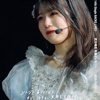 武元唯衣ちゃん推し集合写真📸ご卒業おめでとうございます💐今までありがとうございました🍀