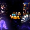 《曹操不囉嗦》唯一官方玩家討論群