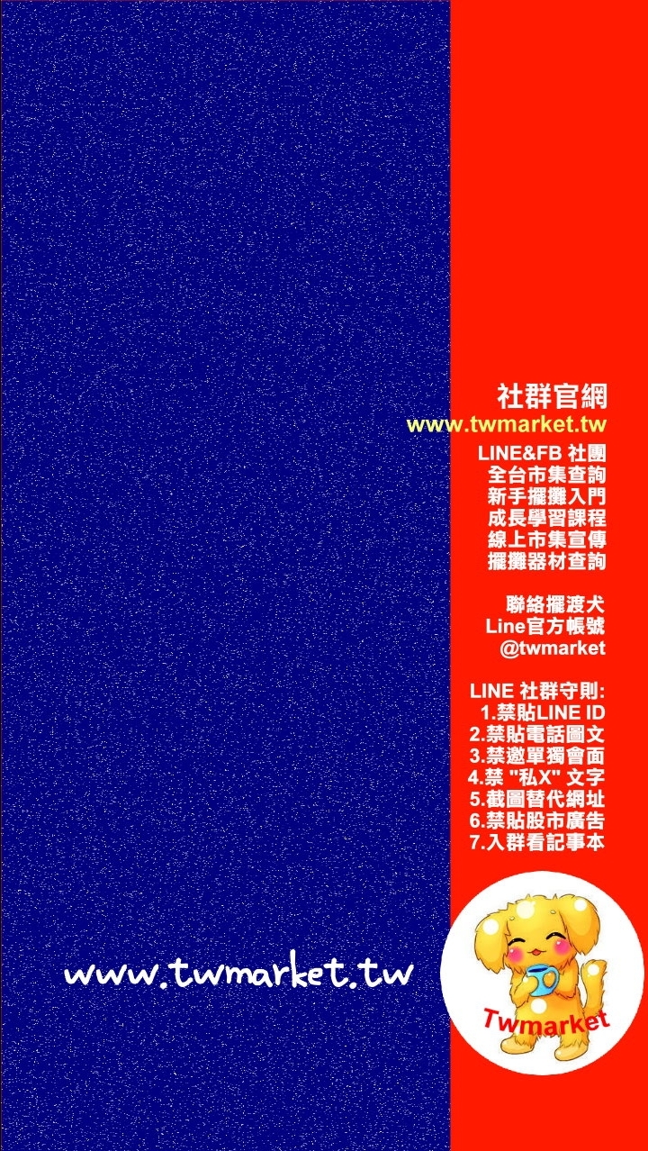 台灣最新文創市集twmarket-擺攤交流社群