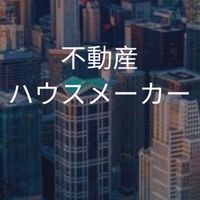 【26卒27卒限定】不動産・ハウスメーカー業界選考対策