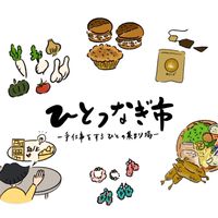 7/20 ひとつなぎいち