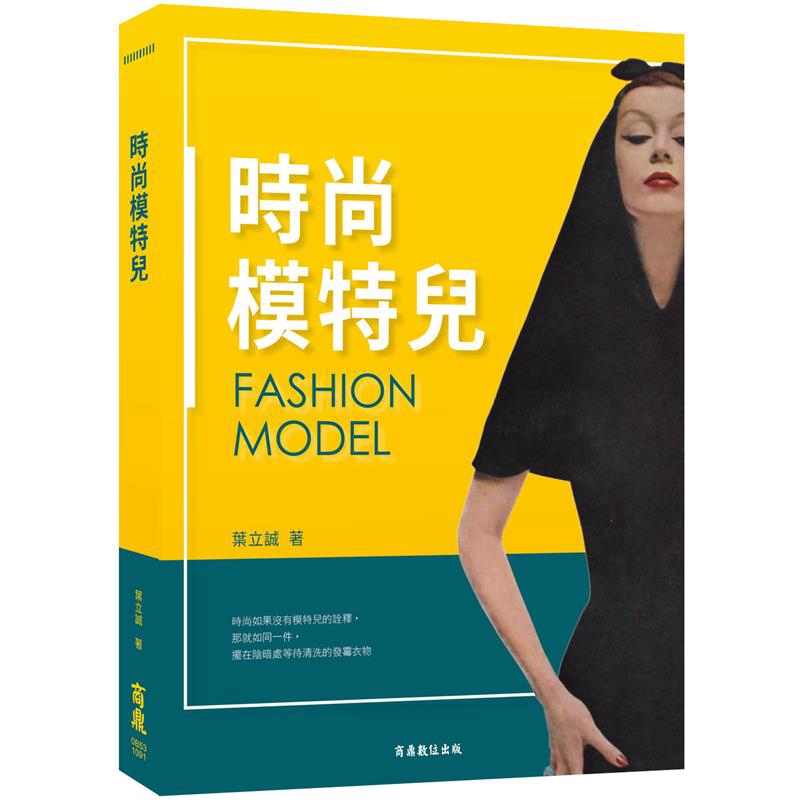 商品資料作者：葉立誠出版社：千華數位文化股份有限公司出版日期：20200515ISBN/ISSN：9789861441825語言：繁體/中文裝訂方式：平裝頁數：320原價：630-----------