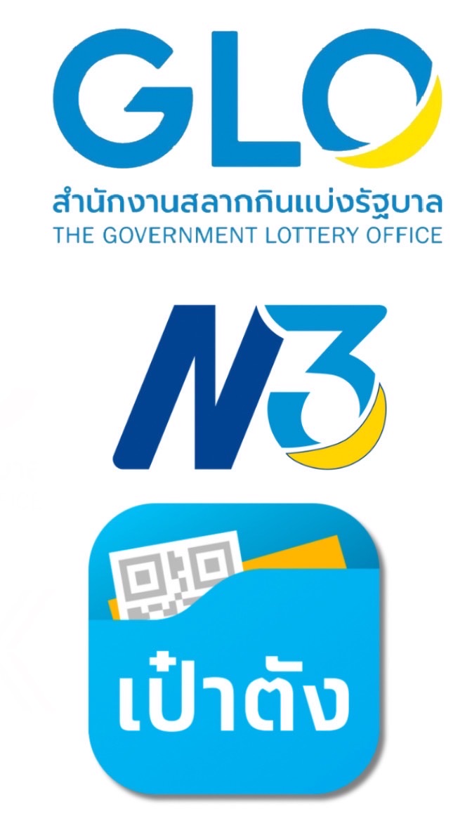 เหยี่ยวขายหวย​ N3 L6 ของรัฐบาล