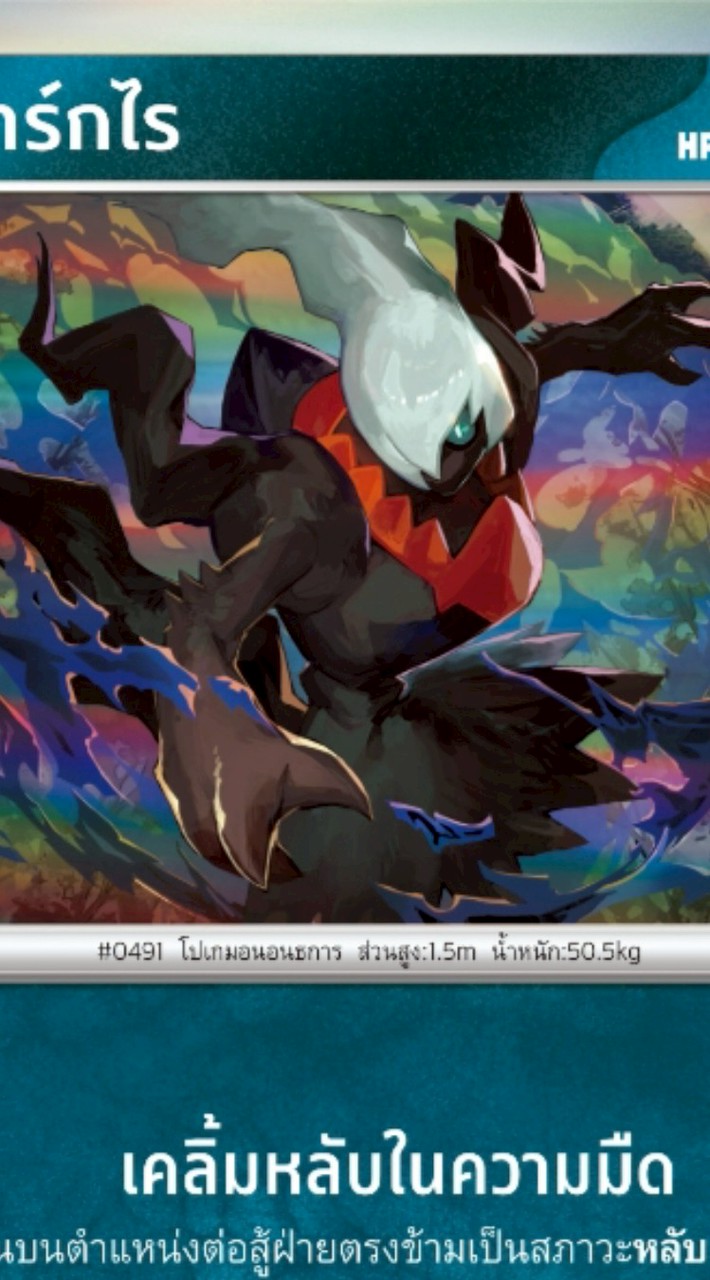 เกี่ยวกับการ์ดโปเกม่อนและบัดดี้ไฟท์