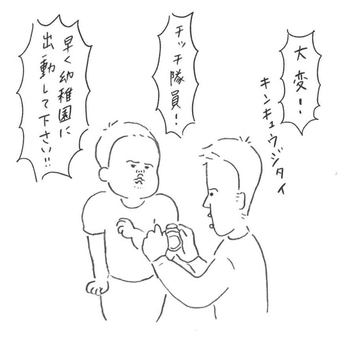 赤ちゃんの性別判断はいつわかる エコー写真の性別予想ジンクスは本当