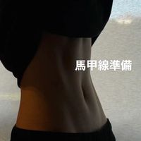 第四屆秀智綠寶7日自律比賽社群