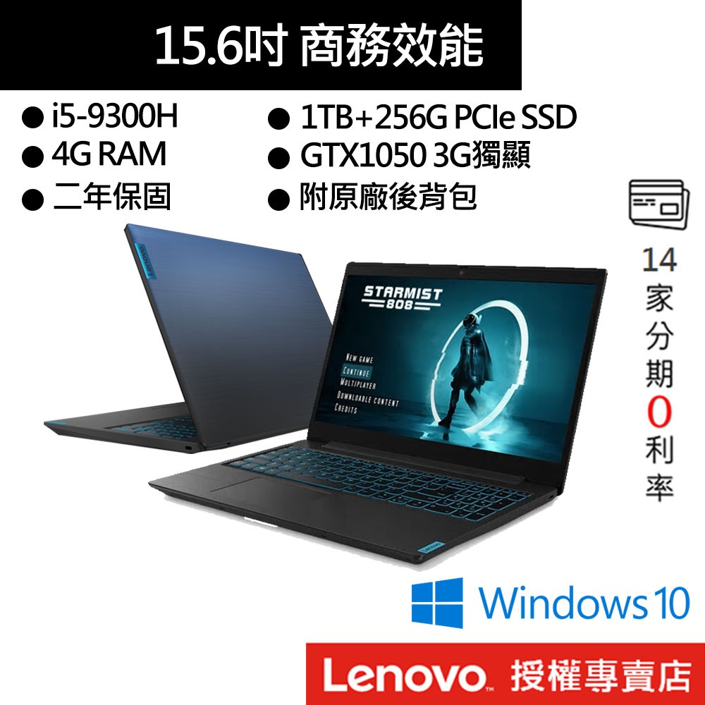 256GB M.2 2280 NVME TLC + 1TB 5400轉●顯示卡：NVIDIA GeForce GTX1050 3GB 獨顯●光碟機：無，需選購 ●作業系統：Windows 10 Hom