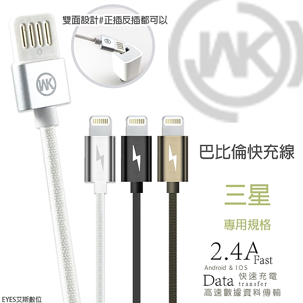 D36 支援2.4A高速充電 USB 位置可雙面插入 鋁合金頭 加 布藝材質 快速 堅固 耐用 時尚