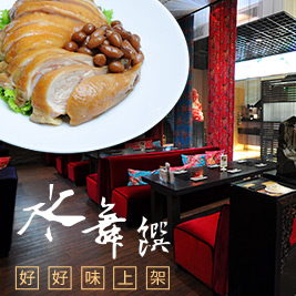 水舞饌 茶餐廳-港式午/晚套餐好好味上架$600