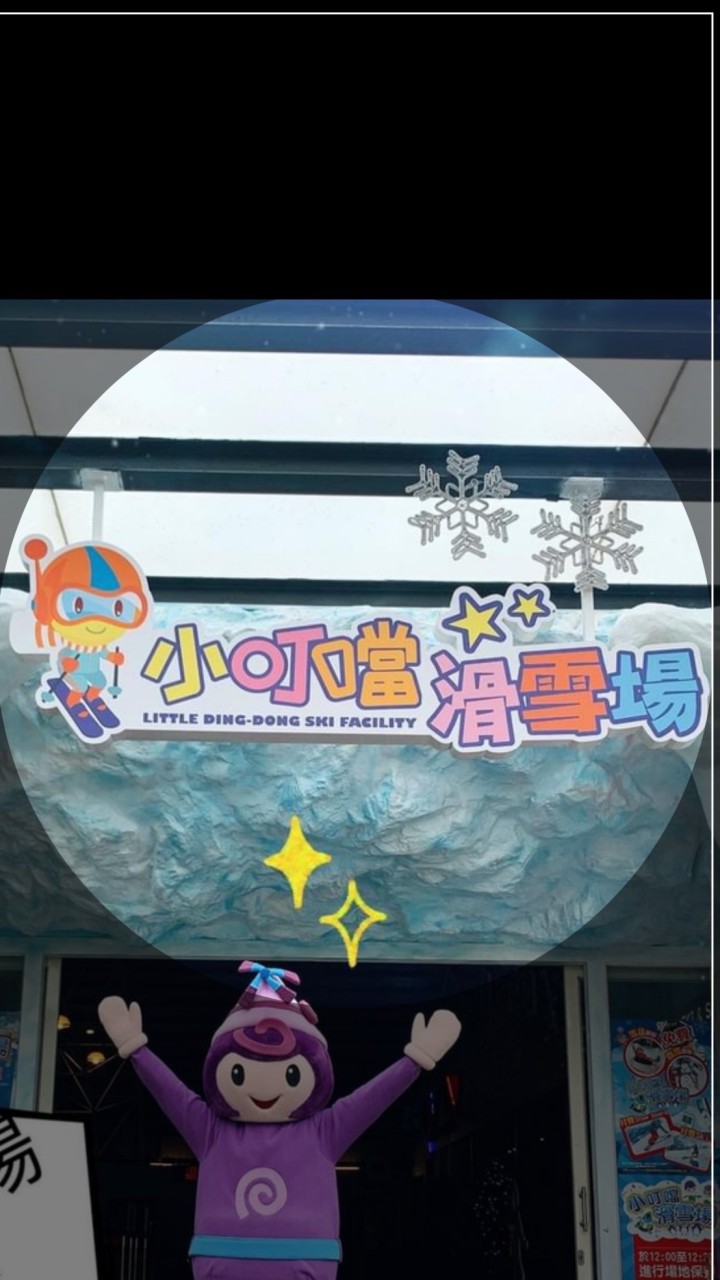 PTT 主群 滑雪交流/揪團