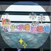PTT 主群 滑雪交流/揪團
