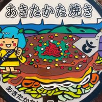 安芸高田市　石丸市長応援